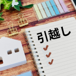 引っ越し準備の完全ガイド