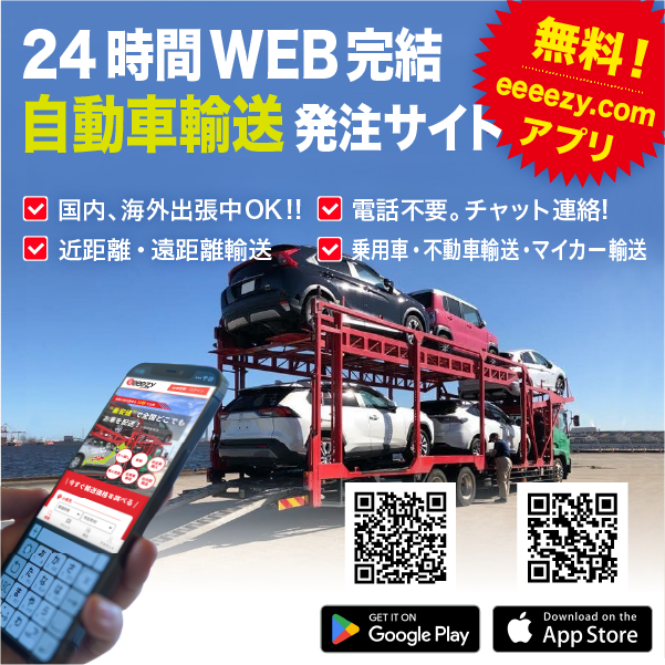無料eeeezy.comアプリダウンロード