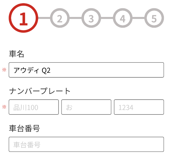 eeeezyマイカー輸送｜車両の詳細入力、画像を添付